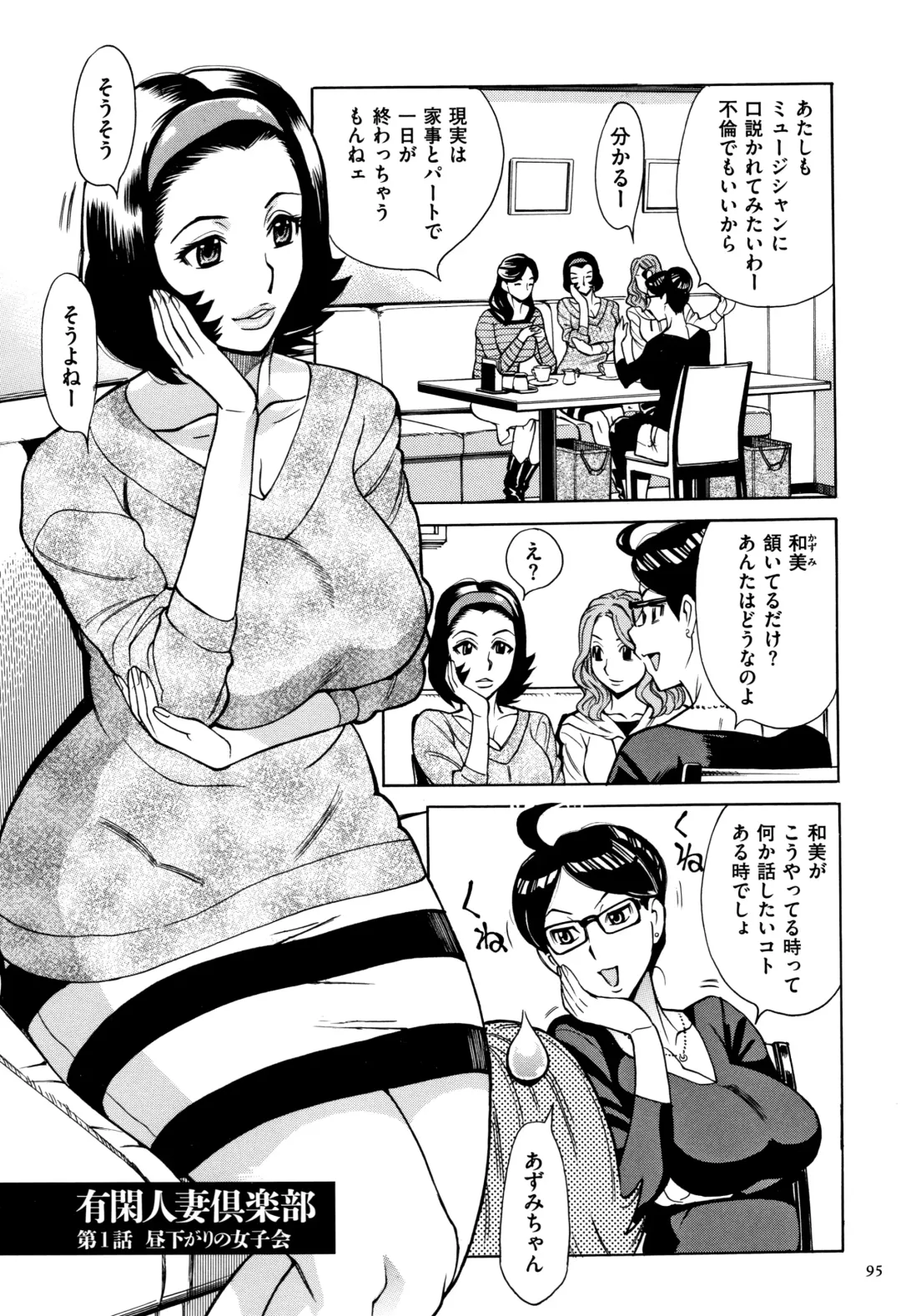 [Makibe Kataru] Oba-san dakedo, Daite Hoshii. Fhentai - Page 96