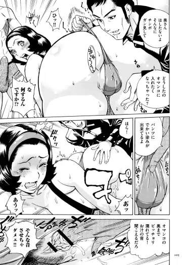 [Makibe Kataru] Oba-san dakedo, Daite Hoshii. Fhentai - Page 106