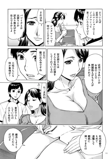 [Makibe Kataru] Oba-san dakedo, Daite Hoshii. Fhentai - Page 12