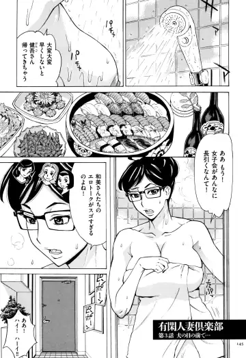 [Makibe Kataru] Oba-san dakedo, Daite Hoshii. Fhentai - Page 146