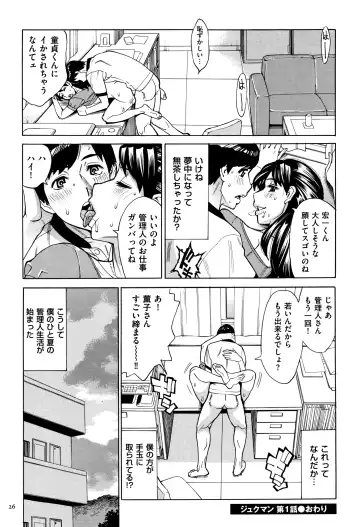 [Makibe Kataru] Oba-san dakedo, Daite Hoshii. Fhentai - Page 27