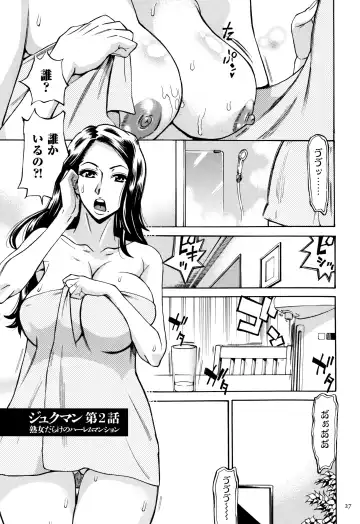 [Makibe Kataru] Oba-san dakedo, Daite Hoshii. Fhentai - Page 28