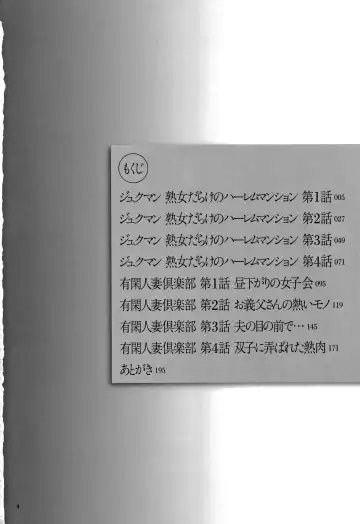 [Makibe Kataru] Oba-san dakedo, Daite Hoshii. Fhentai - Page 5