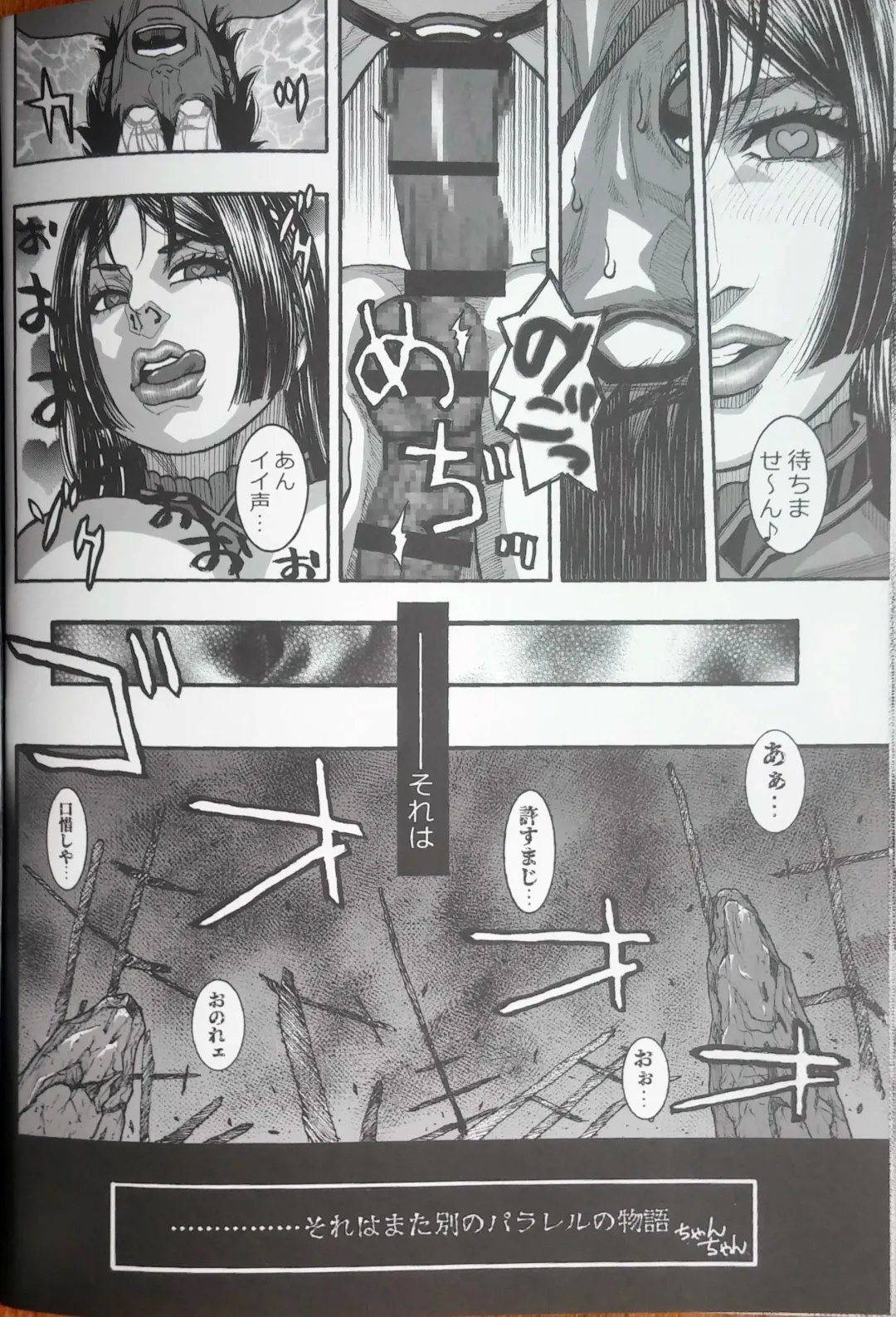 [Kotobuki Kazuki] F/GO Fhentai - Page 21