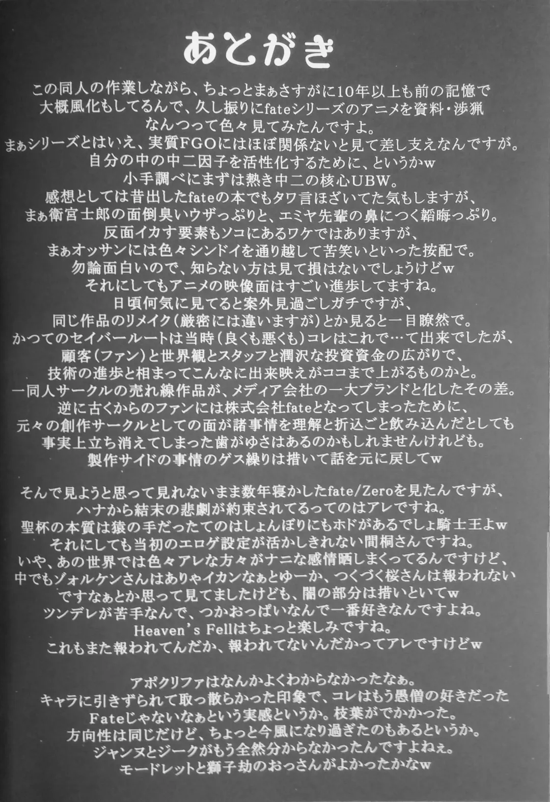 [Kotobuki Kazuki] F/GO Fhentai - Page 27