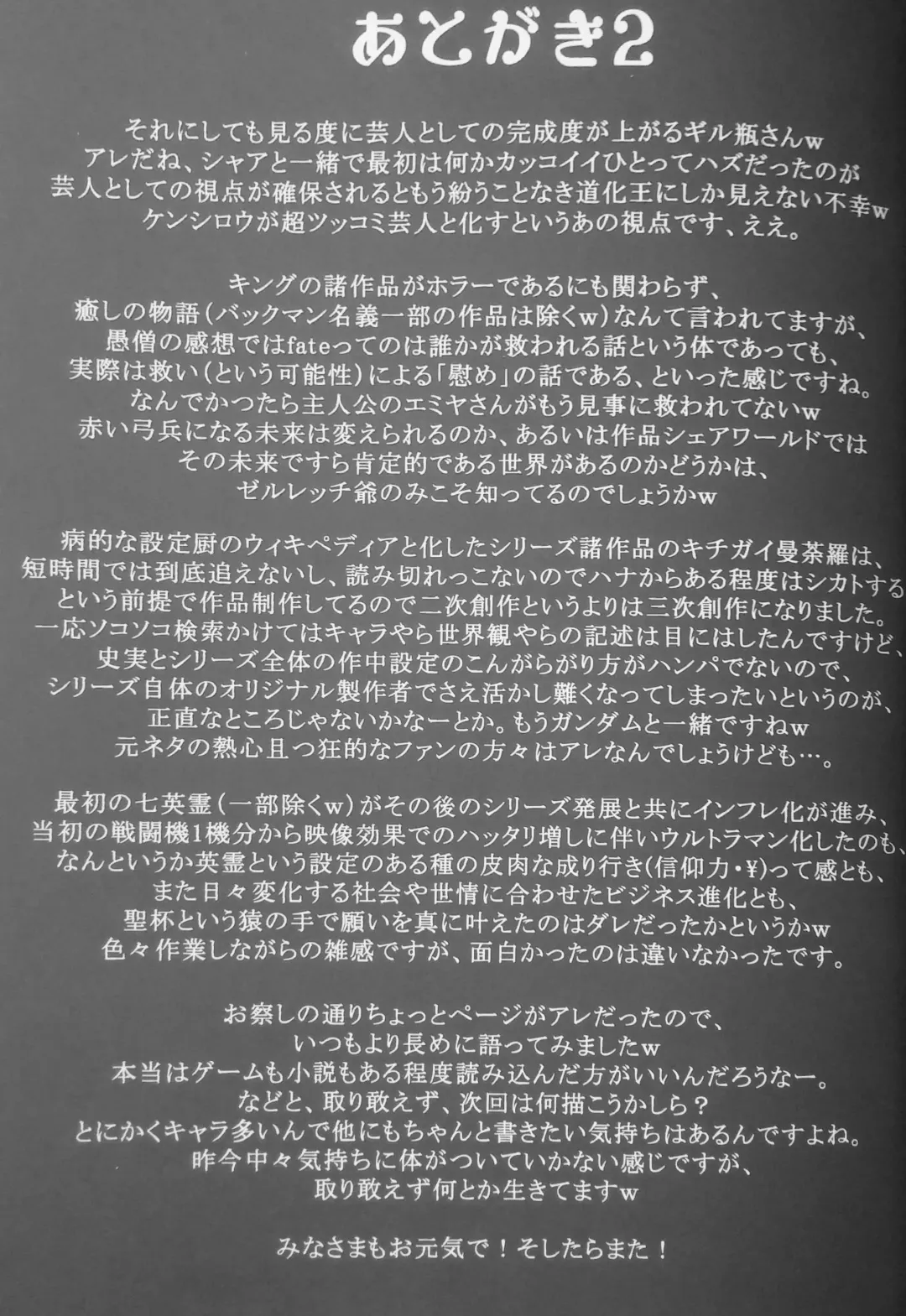 [Kotobuki Kazuki] F/GO Fhentai - Page 28