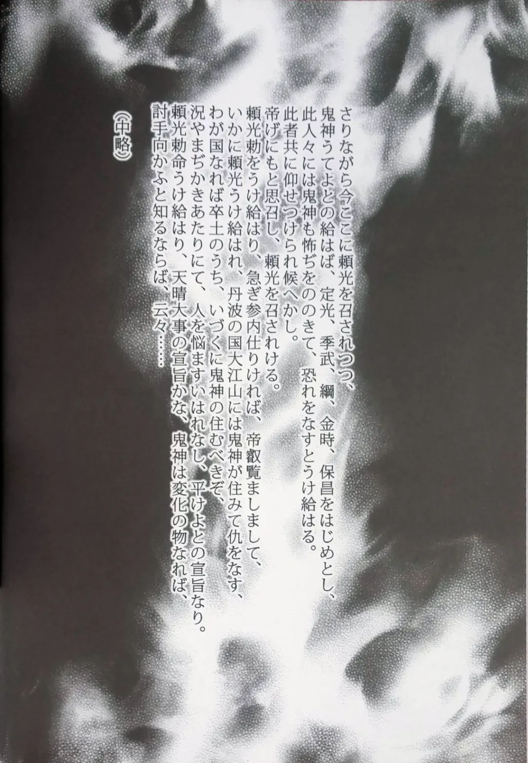 [Kotobuki Kazuki] F/GO Fhentai - Page 3