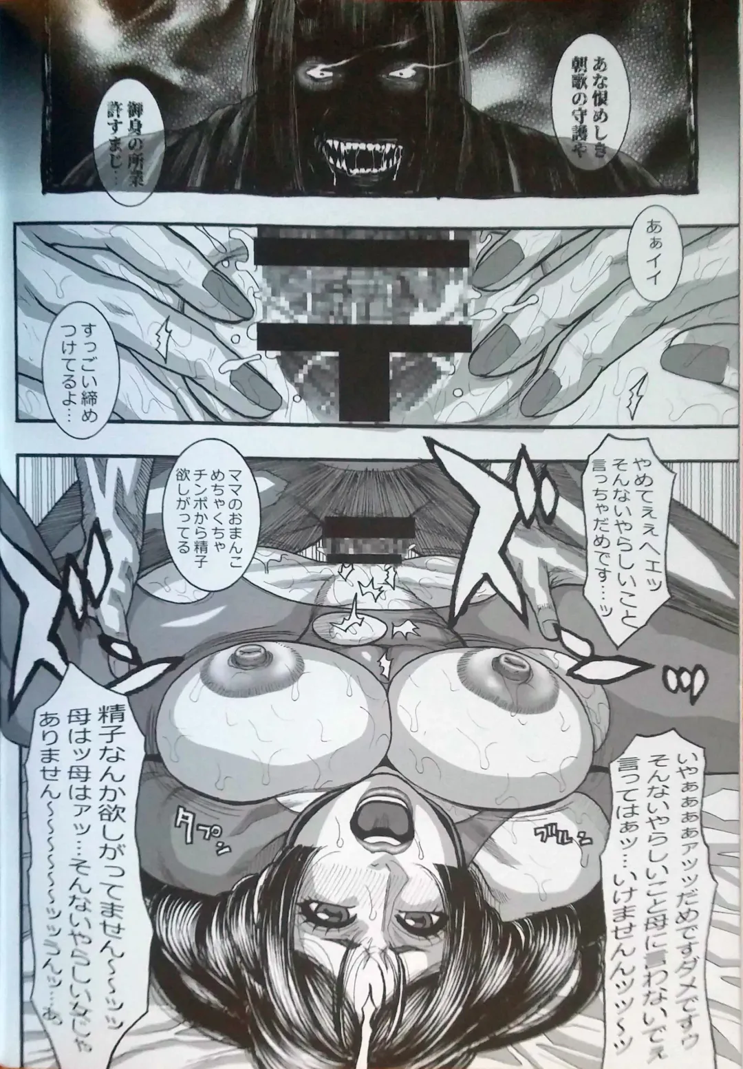 [Kotobuki Kazuki] F/GO Fhentai - Page 5