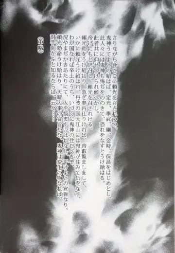 [Kotobuki Kazuki] F/GO Fhentai - Page 3