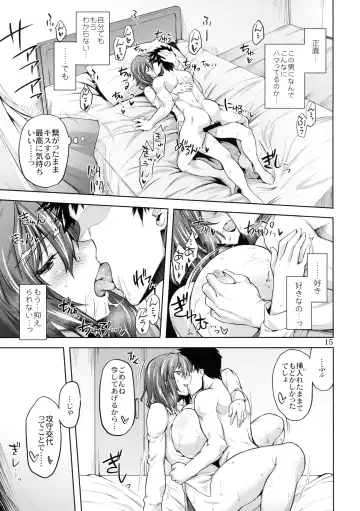 [Misasagi Task] Taiyou no Hatake nite Sonogo Fhentai - Page 14