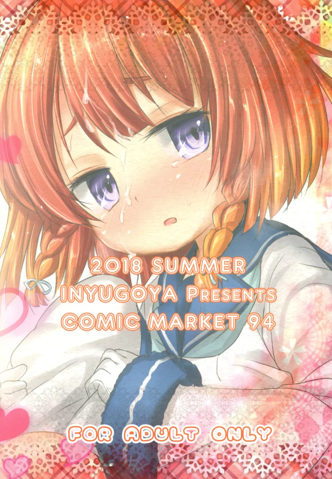 [Inyucchi] Etorofu-chan to ××× Fhentai - Page 21