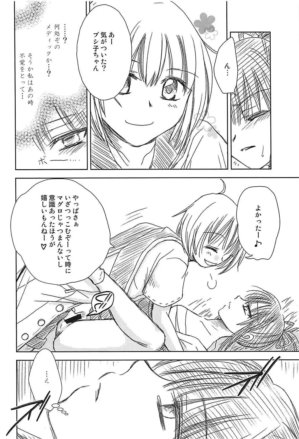 [Kuro Hiyoko] Shikoshiko Bushiko Fhentai - Page 3