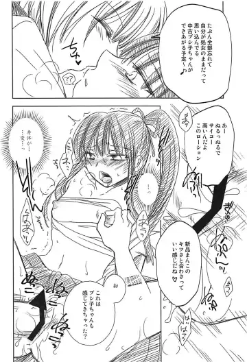 [Kuro Hiyoko] Shikoshiko Bushiko Fhentai - Page 5