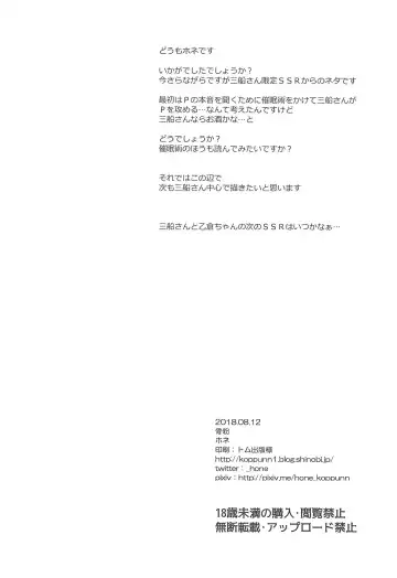 [Hone] Mifune-san no Honne Fhentai - Page 25