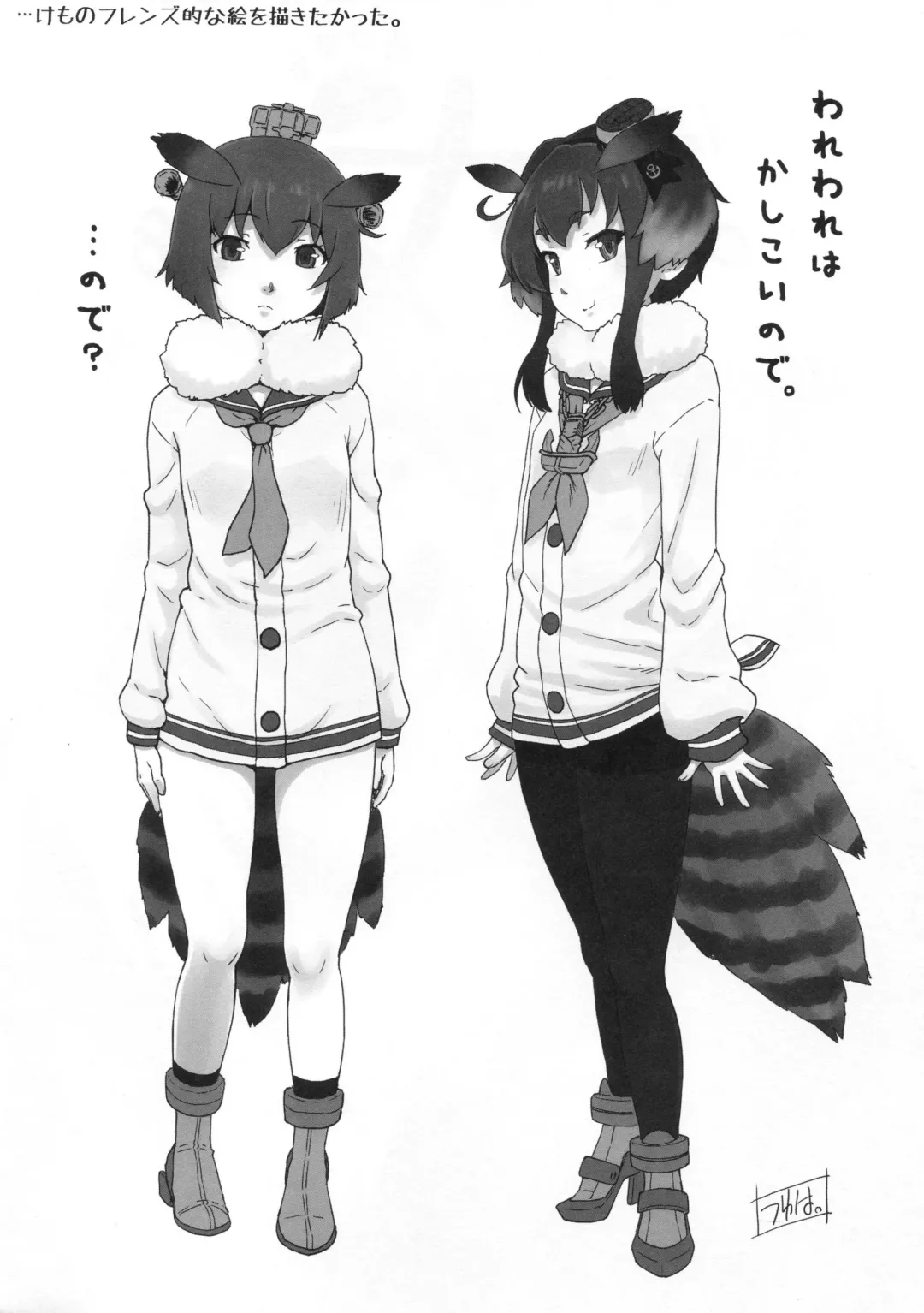 [Minazuki Tsuyuha] Orechin 2 Fhentai - Page 11