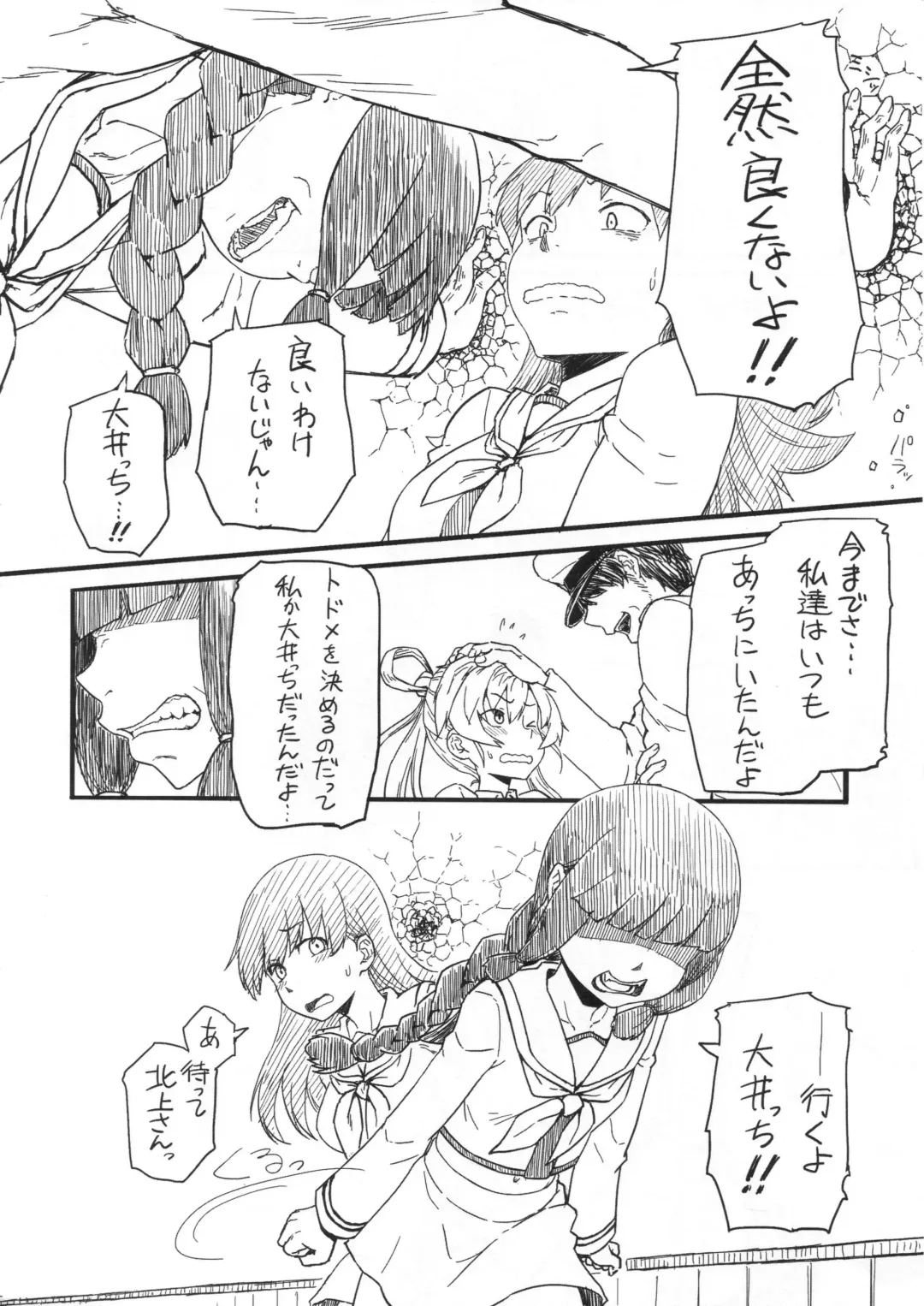 [Minazuki Tsuyuha] Orechin 2 Fhentai - Page 13