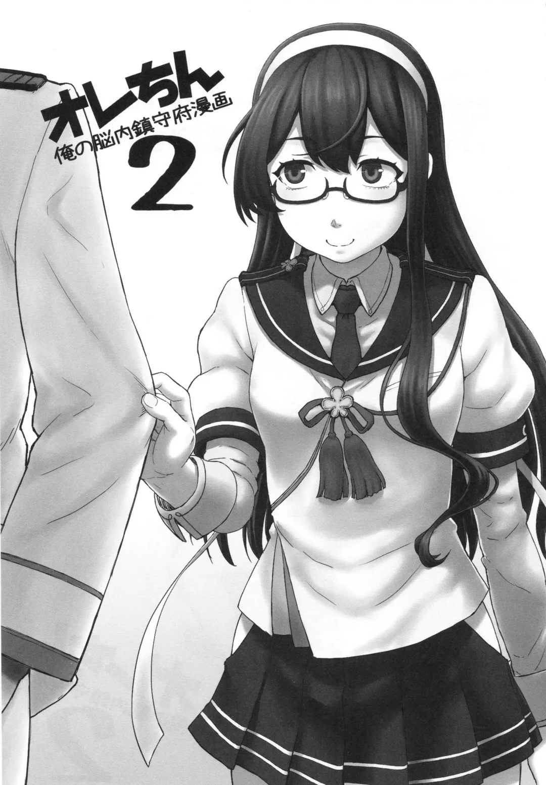 [Minazuki Tsuyuha] Orechin 2 Fhentai - Page 2