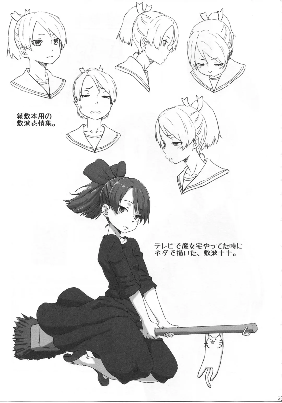 [Minazuki Tsuyuha] Orechin 2 Fhentai - Page 22