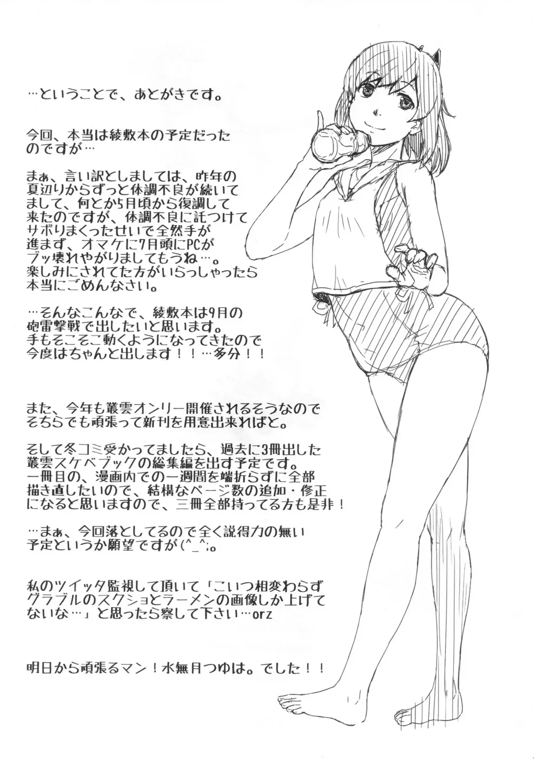 [Minazuki Tsuyuha] Orechin 2 Fhentai - Page 24