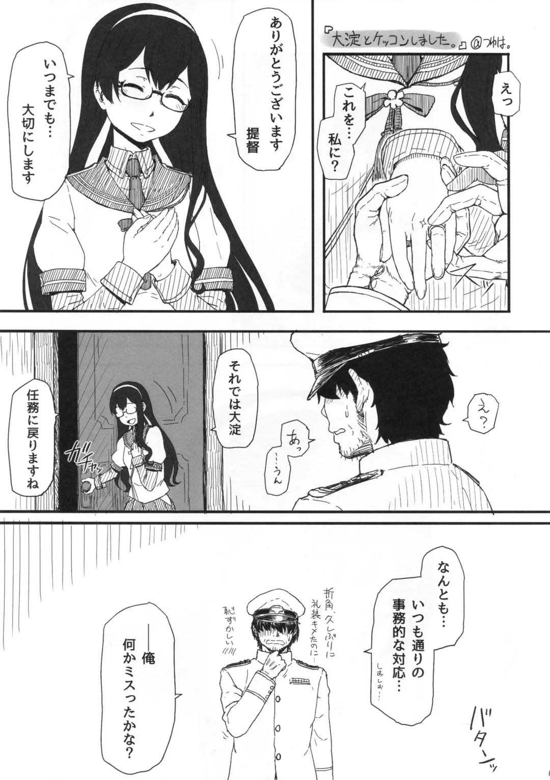 [Minazuki Tsuyuha] Orechin 2 Fhentai - Page 4