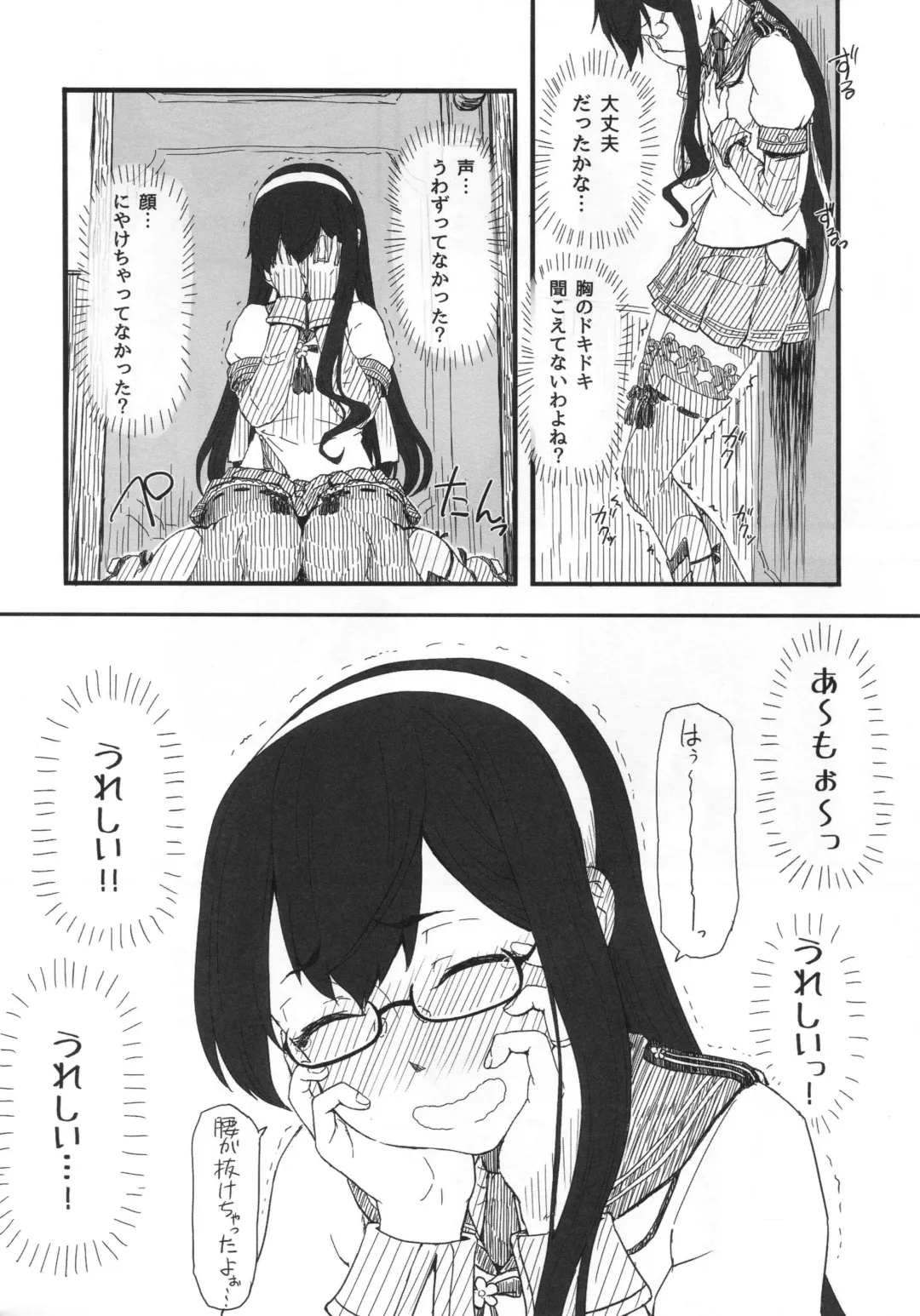 [Minazuki Tsuyuha] Orechin 2 Fhentai - Page 5