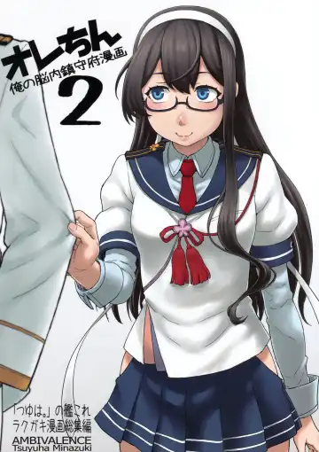 Read [Minazuki Tsuyuha] Orechin 2 - Fhentai