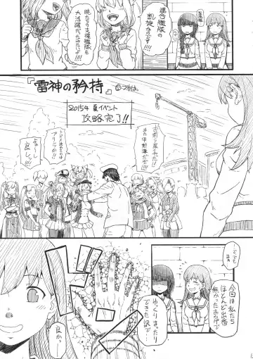 [Minazuki Tsuyuha] Orechin 2 Fhentai - Page 12