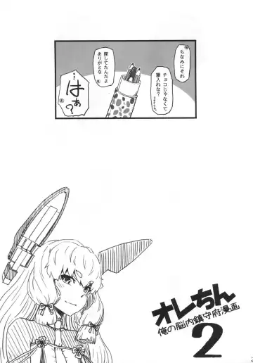 [Minazuki Tsuyuha] Orechin 2 Fhentai - Page 20