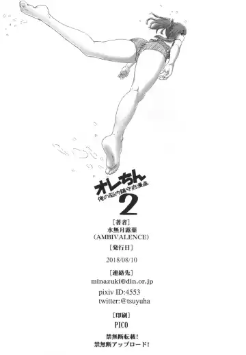 [Minazuki Tsuyuha] Orechin 2 Fhentai - Page 25