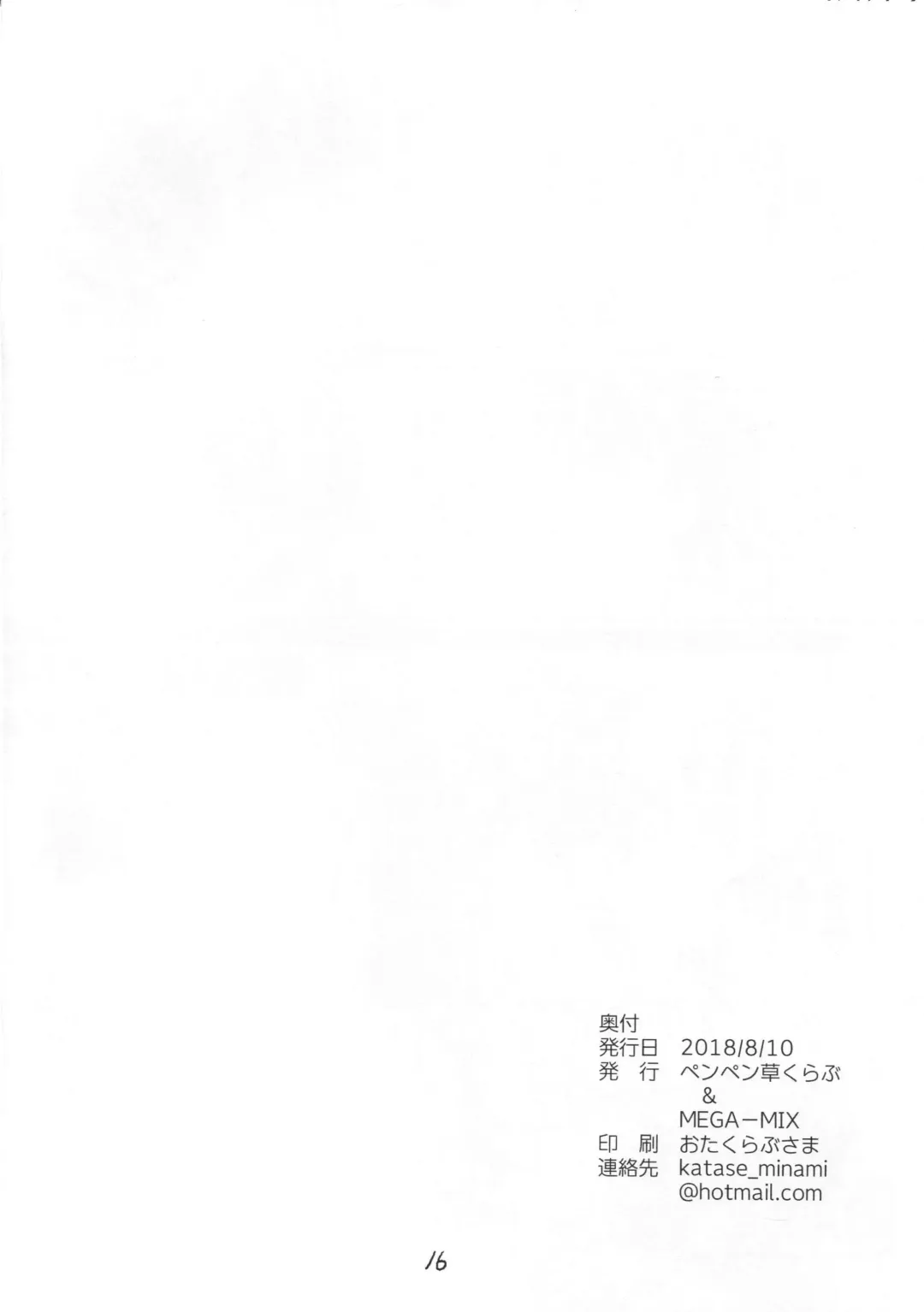 [Katase Minami] Mizugi no anoko to ×× shitai! Fhentai - Page 16