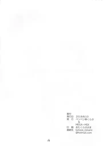 [Katase Minami] Mizugi no anoko to ×× shitai! Fhentai - Page 16