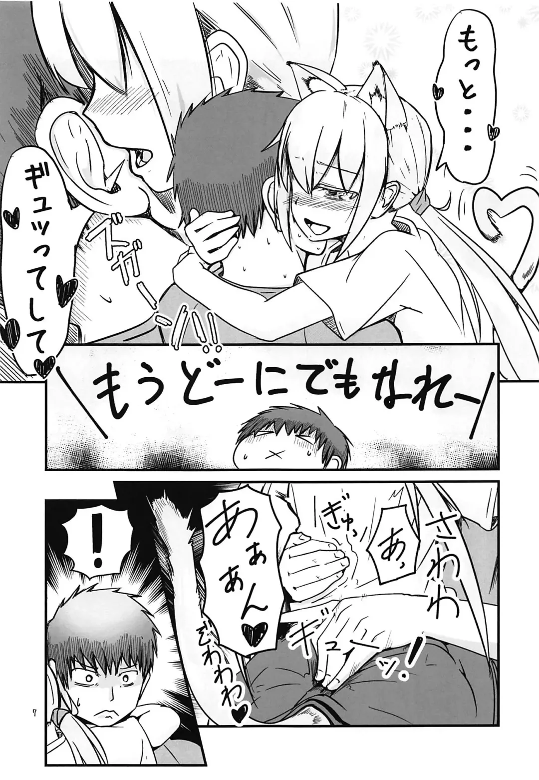 [Sin Iti] Nekomimi Satsuki to Ecchi Suru Hanashi Fhentai - Page 6