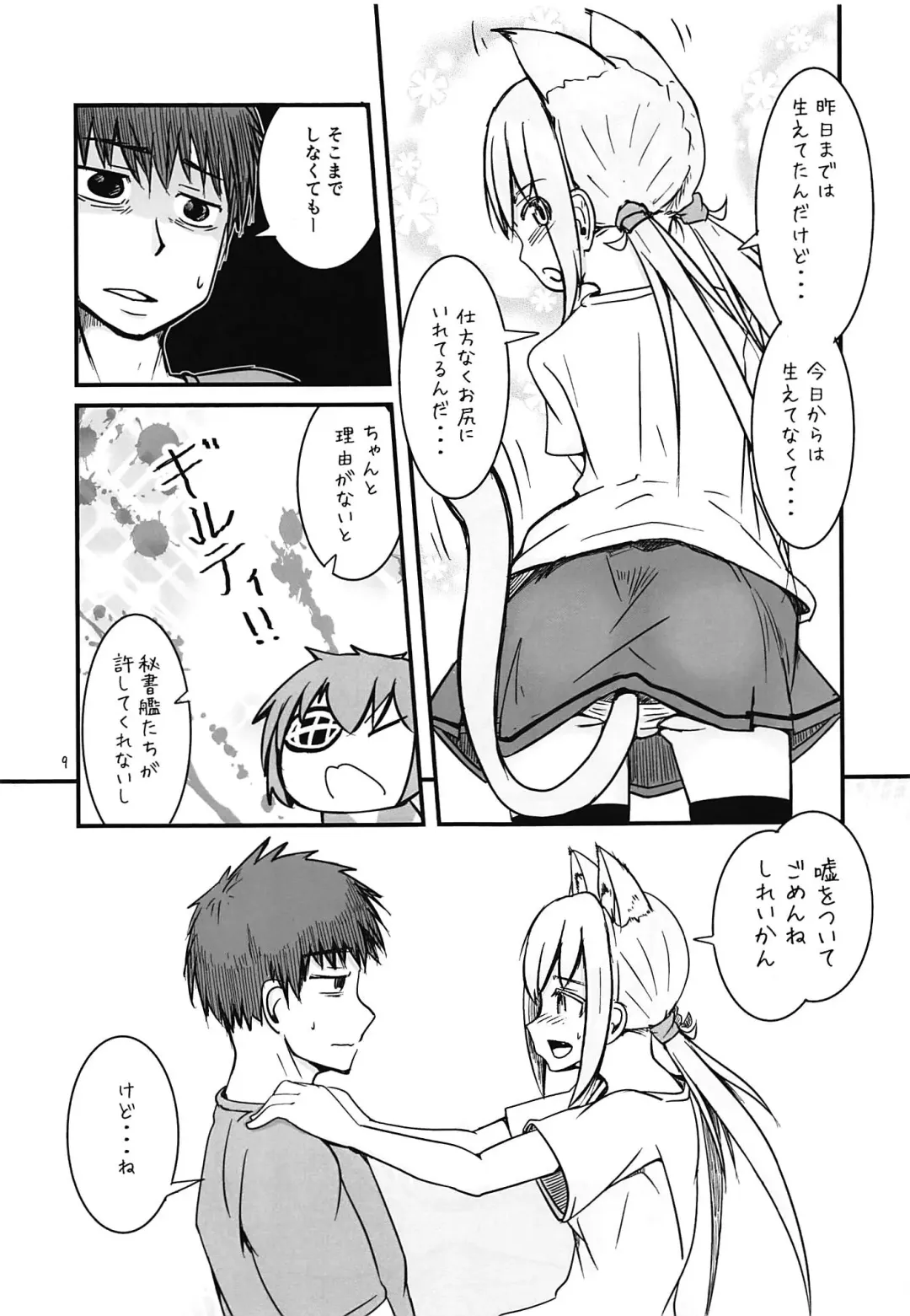 [Sin Iti] Nekomimi Satsuki to Ecchi Suru Hanashi Fhentai - Page 8