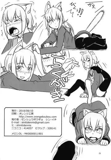 [Sin Iti] Nekomimi Satsuki to Ecchi Suru Hanashi Fhentai - Page 25