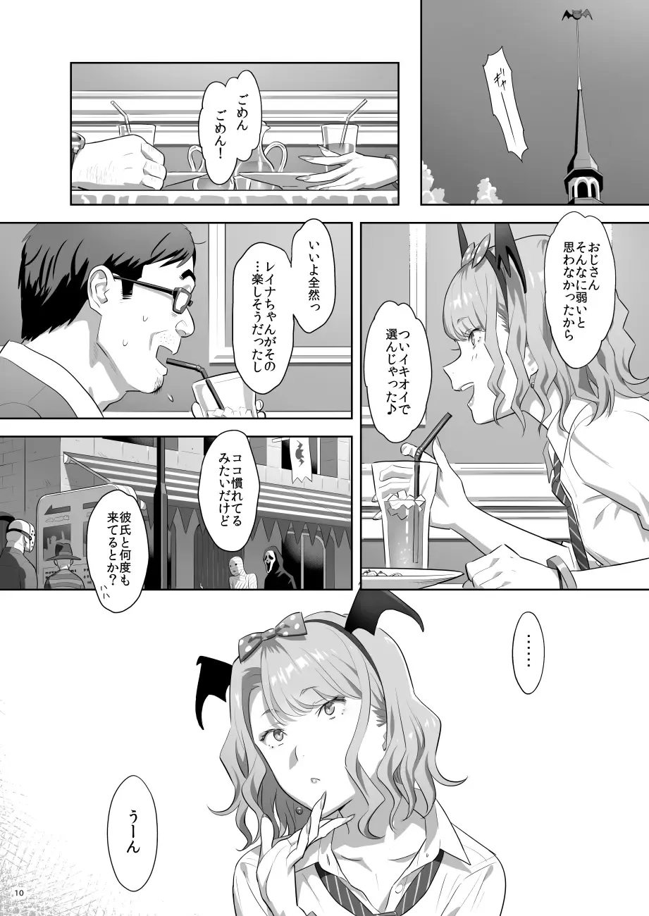 [Yukiyoshi Mamizu] EXCITING REFLEXOLOGY Fhentai - Page 9