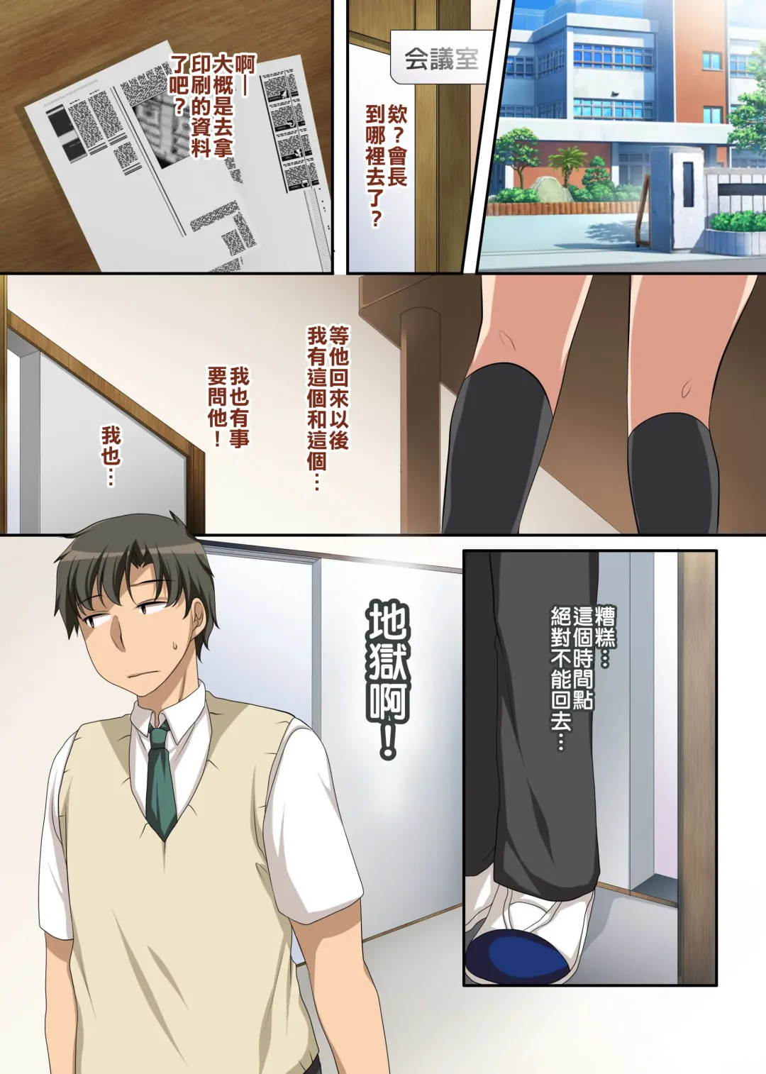 [Konecha] Hokenshitsu no Ecchi na Yuri-chan ~Watashi no Karada de Iyashite Agemasu, Senpai~ Fhentai - Page 2