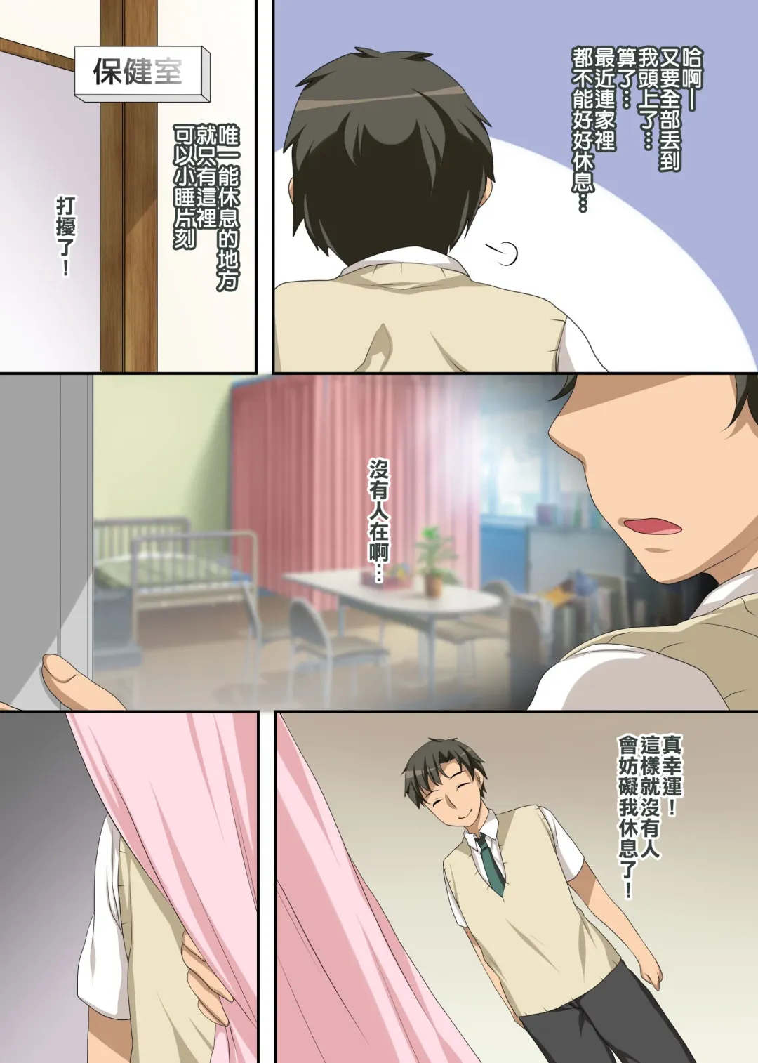 [Konecha] Hokenshitsu no Ecchi na Yuri-chan ~Watashi no Karada de Iyashite Agemasu, Senpai~ Fhentai - Page 3