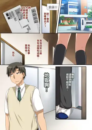 [Konecha] Hokenshitsu no Ecchi na Yuri-chan ~Watashi no Karada de Iyashite Agemasu, Senpai~ Fhentai - Page 2