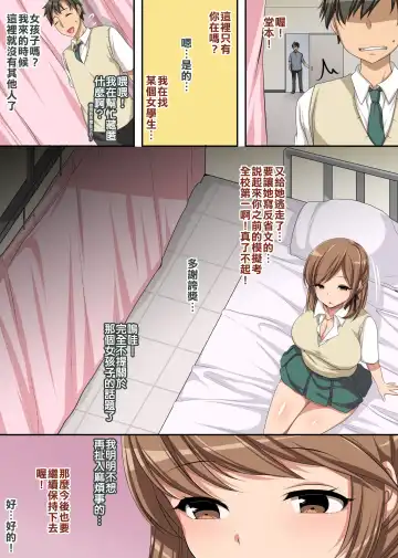 [Konecha] Hokenshitsu no Ecchi na Yuri-chan ~Watashi no Karada de Iyashite Agemasu, Senpai~ Fhentai - Page 5