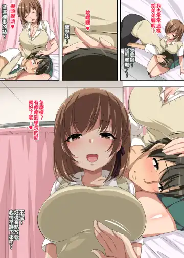 [Konecha] Hokenshitsu no Ecchi na Yuri-chan ~Watashi no Karada de Iyashite Agemasu, Senpai~ Fhentai - Page 9