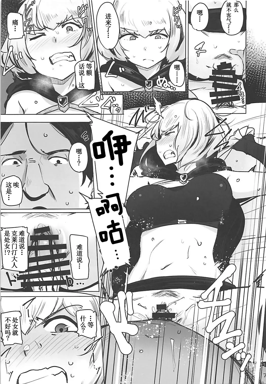[Wakamesan] OVER HOLE Fhentai - Page 8