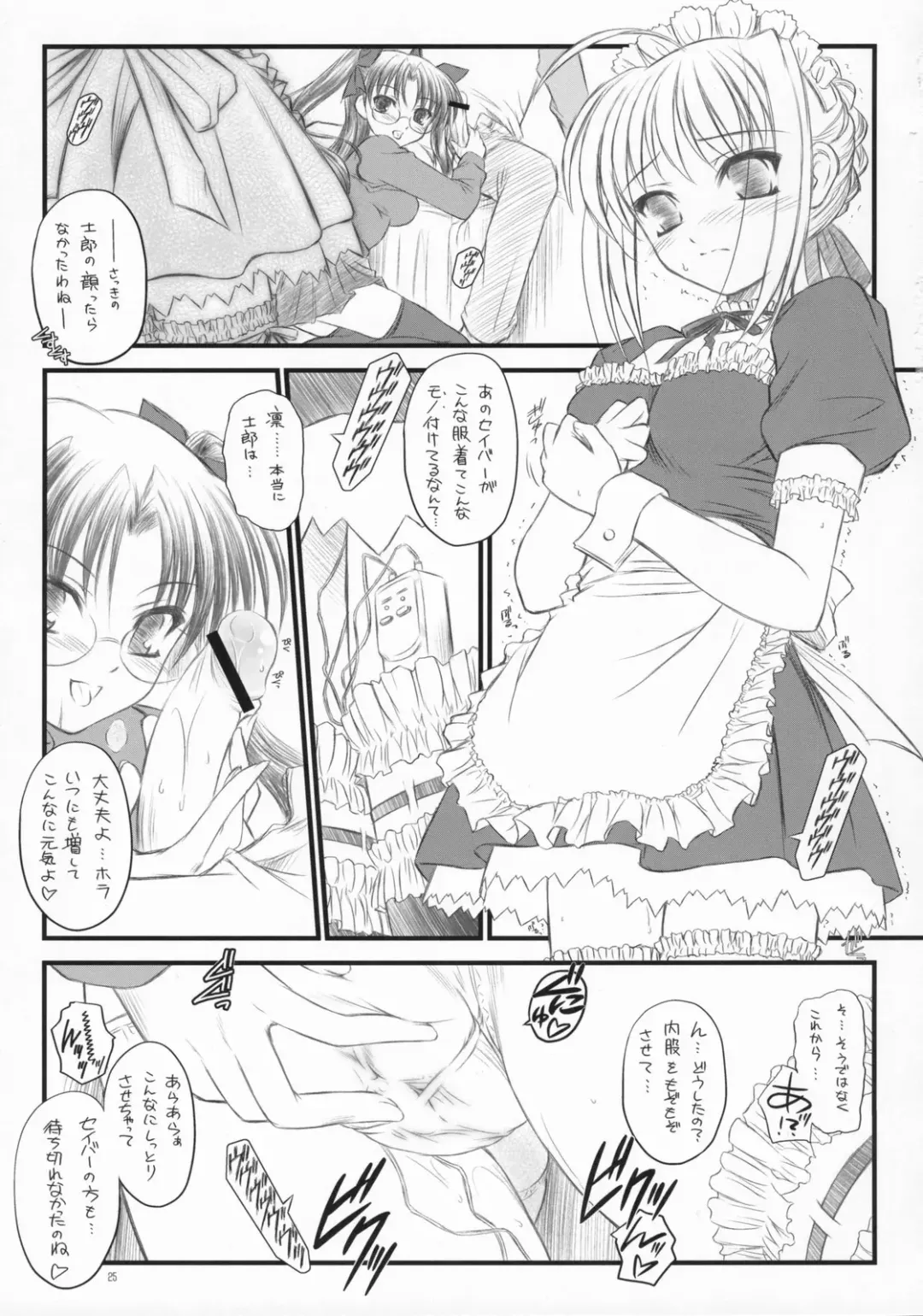 [Inoue Tommy] Babys Breath Fhentai - Page 24