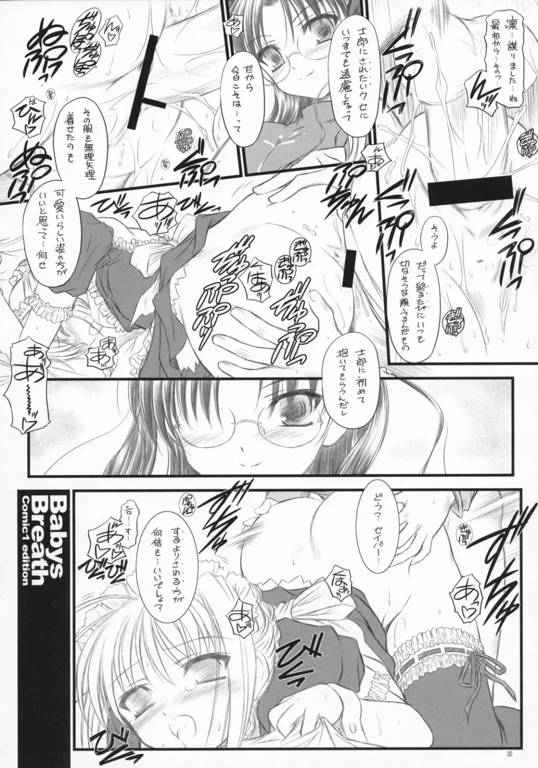 [Inoue Tommy] Babys Breath Fhentai - Page 29