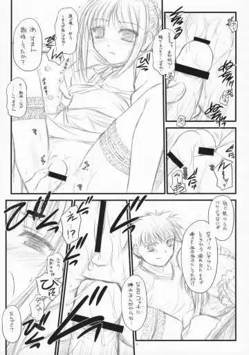 [Inoue Tommy] Babys Breath Fhentai - Page 10