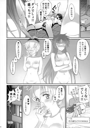 [Mojyako] Warito Ero na Sentaichou no Ichiya Fhentai - Page 23