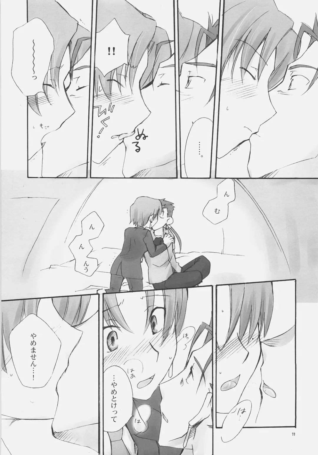 [Haizumi Natsuki] CHARM*ING Fhentai - Page 10