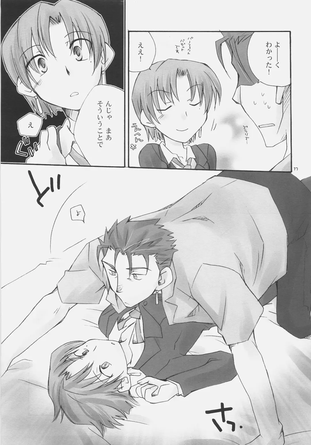 [Haizumi Natsuki] CHARM*ING Fhentai - Page 16