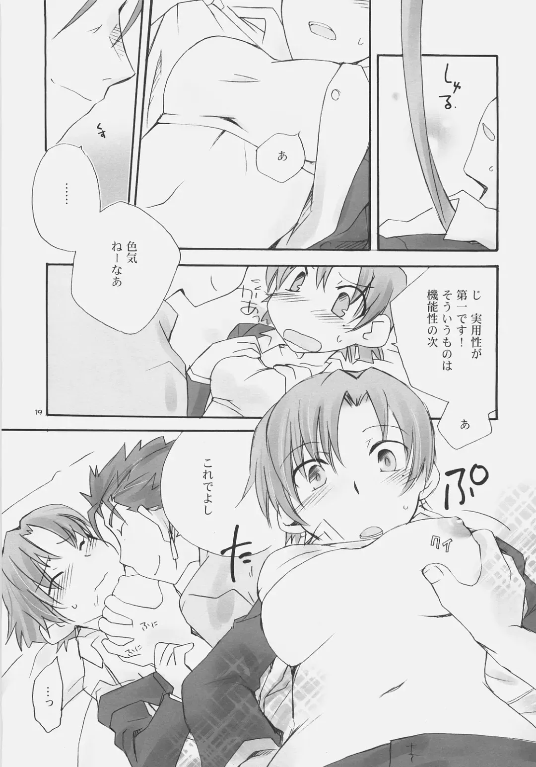 [Haizumi Natsuki] CHARM*ING Fhentai - Page 18