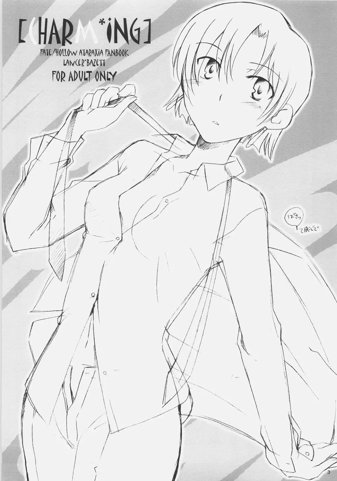 [Haizumi Natsuki] CHARM*ING Fhentai - Page 2