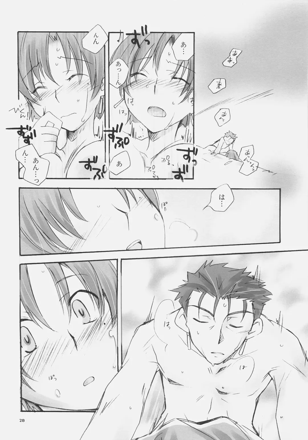 [Haizumi Natsuki] CHARM*ING Fhentai - Page 27